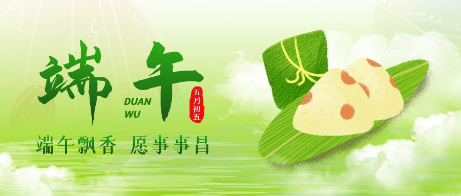 制香囊、戴花繩、吃粽子 | 高鐵上的濃情端午
