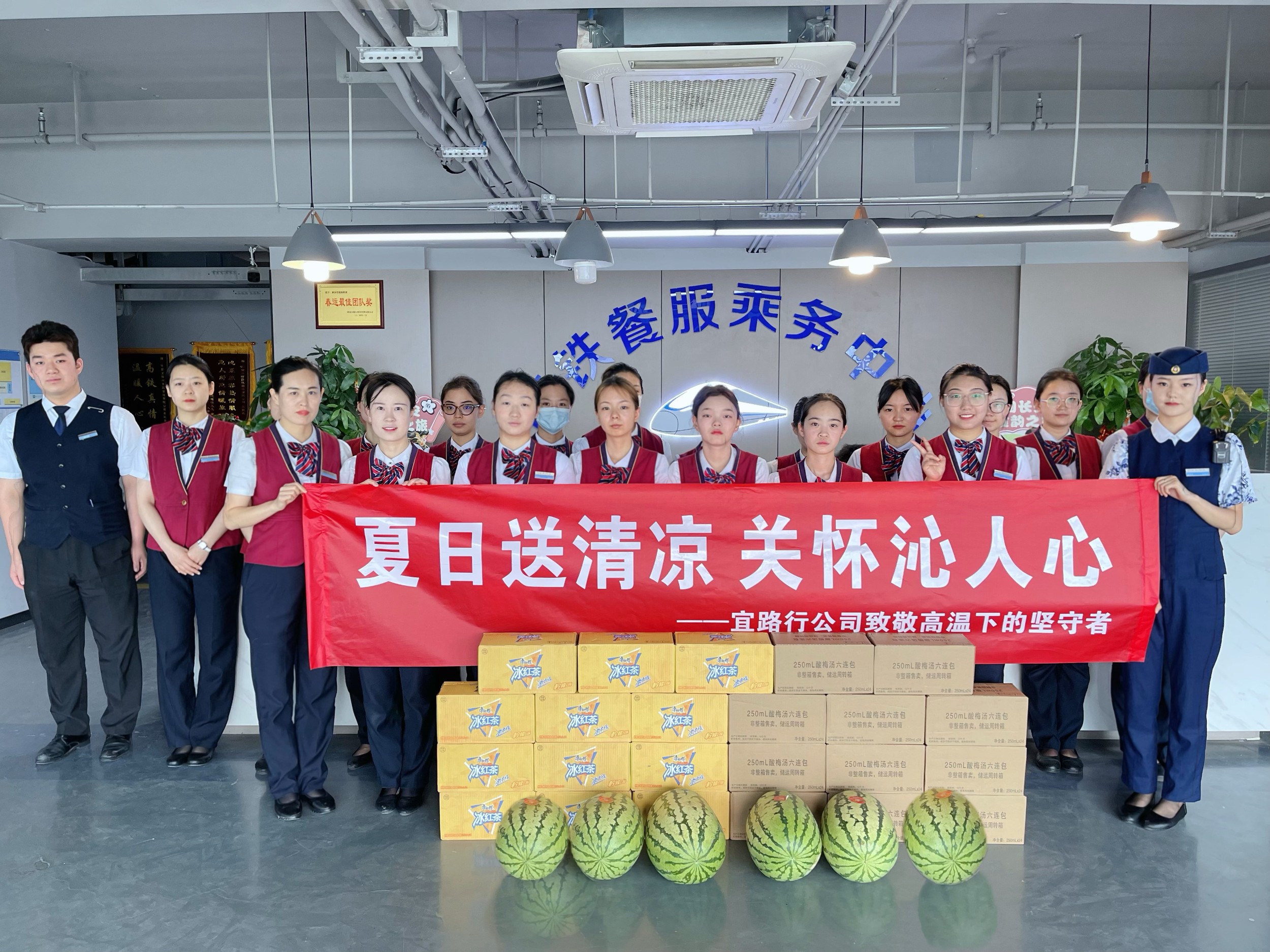 夏日送清涼 關(guān)愛沁人心 | 宜路行公司高溫慰問(wèn)關(guān)愛活動(dòng)